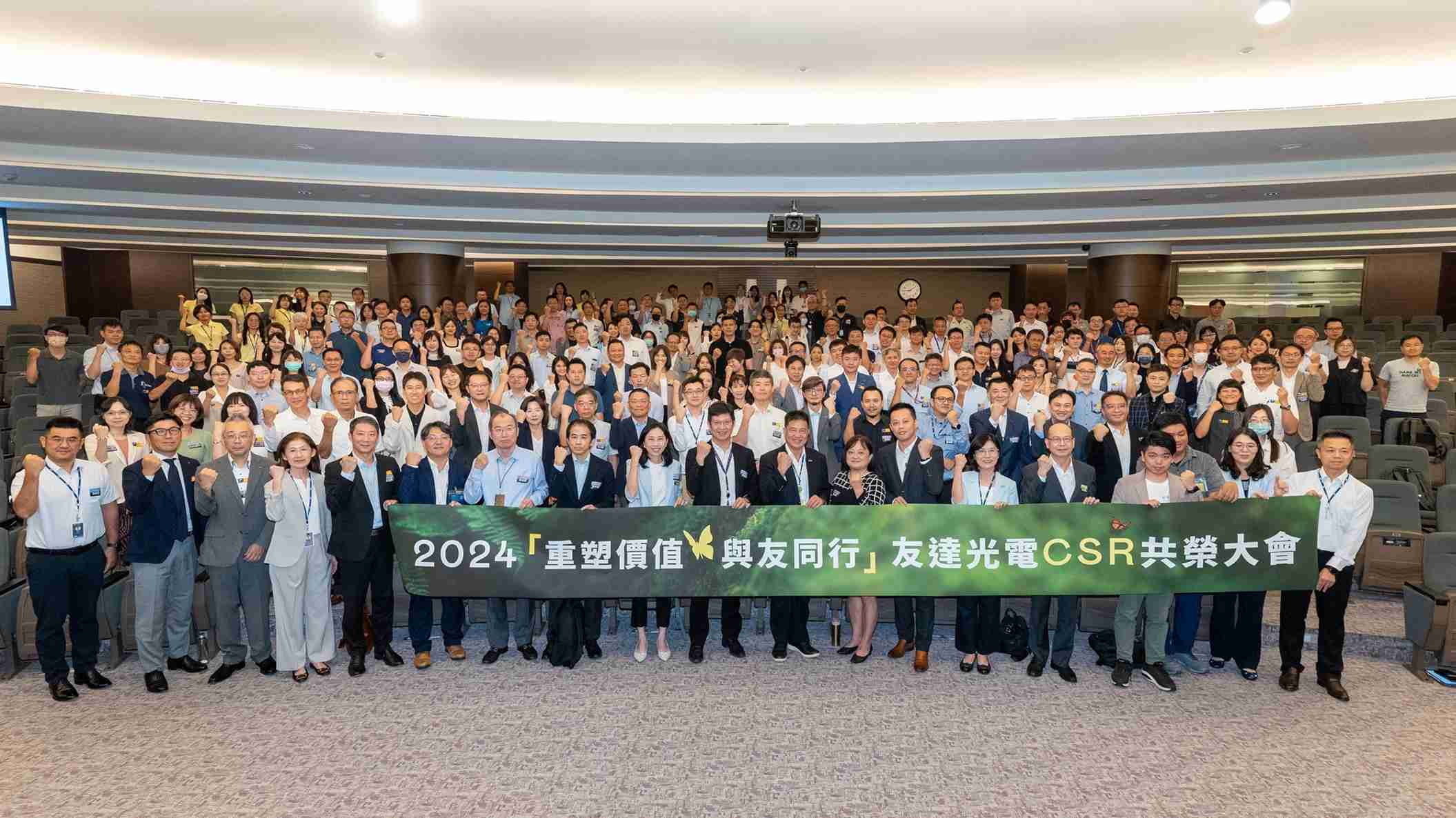 牛牛游戏光电举办第五届「2024 CSR共荣大会」，，，，邀集70家、、、、超过170位供货商伙伴齐聚，，，带动价值链落实负责任生产、、循环经济，，，并合力找出减塑新解方